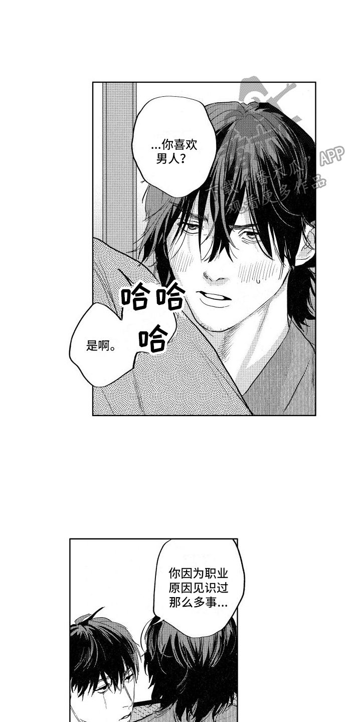 第7章：不放手7