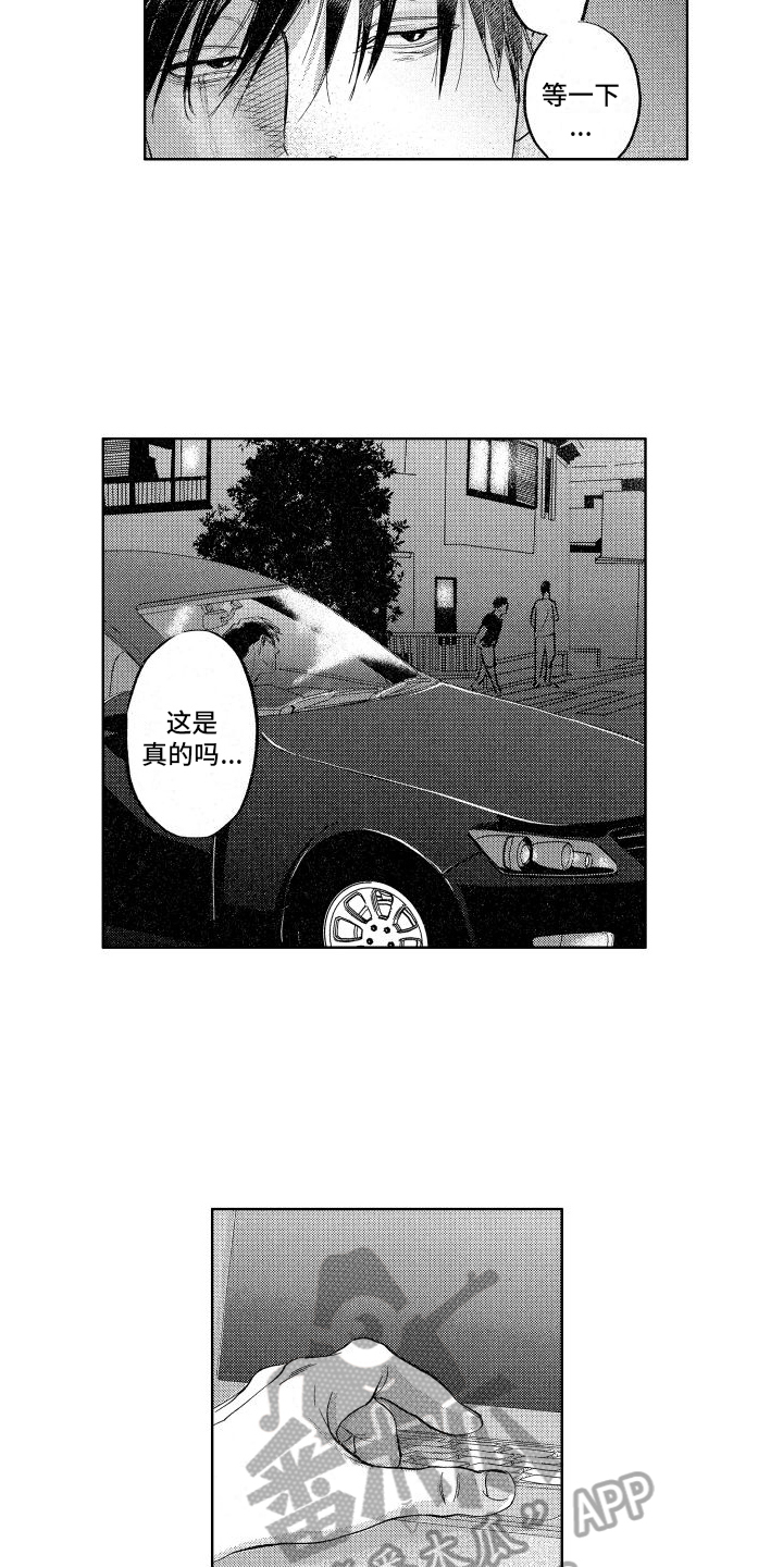 第4章：倒霉7