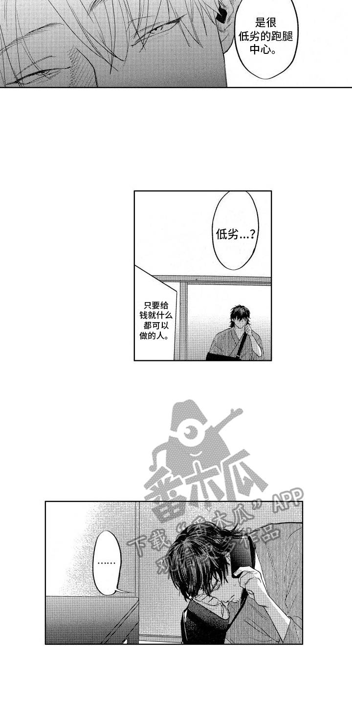 第14章：了解情况5