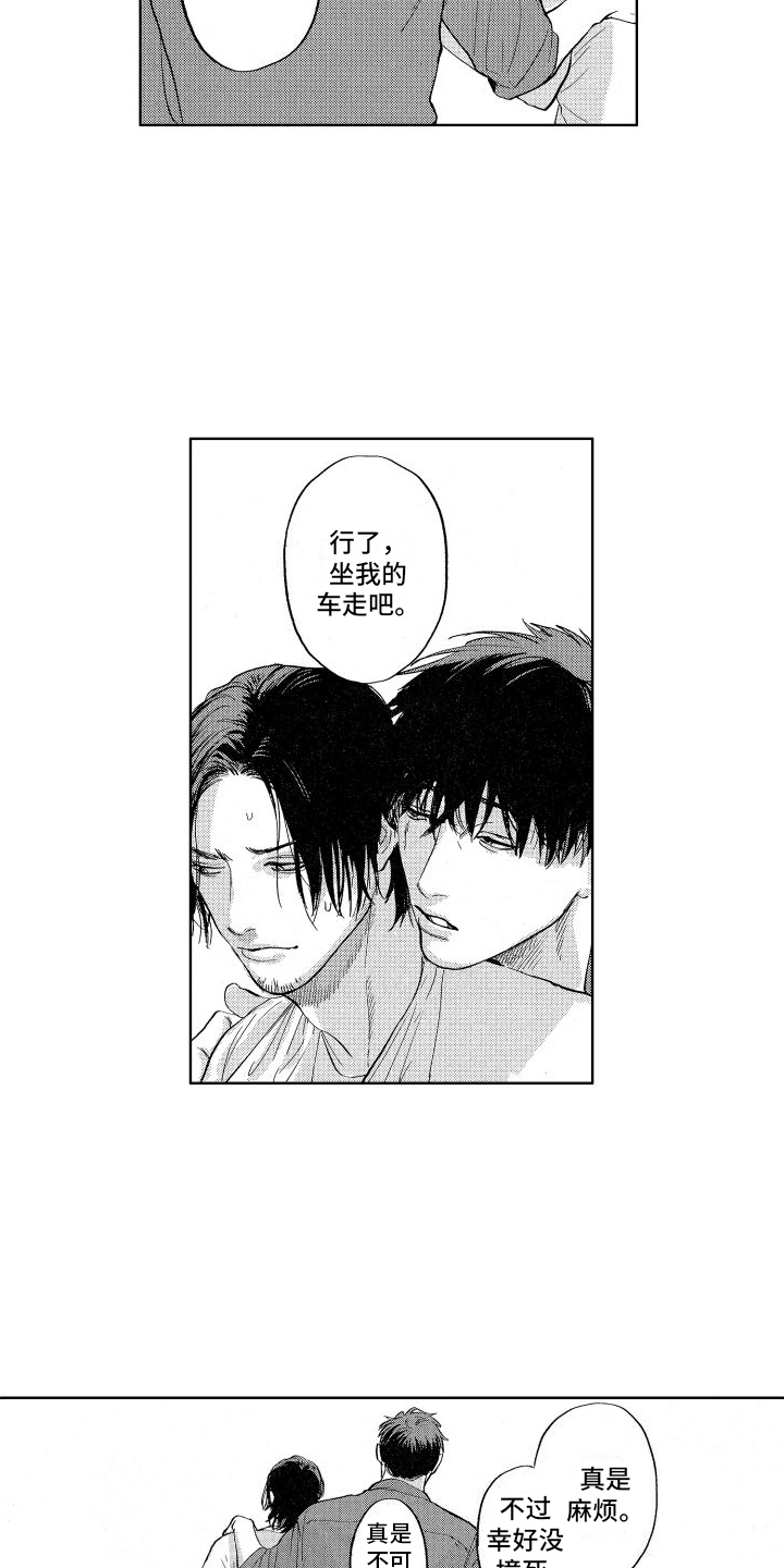 第1章：车祸10