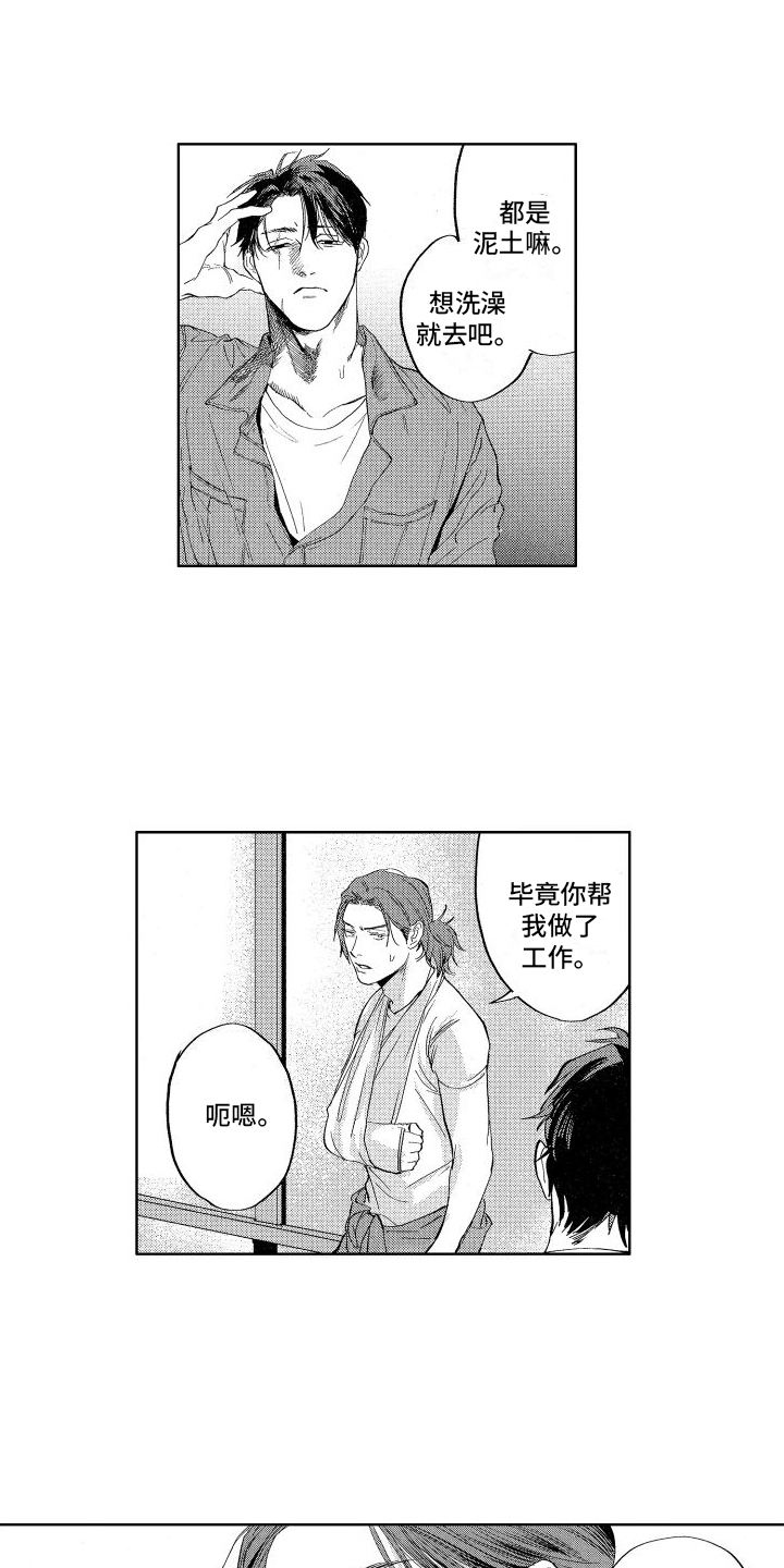 第3章：照顾1