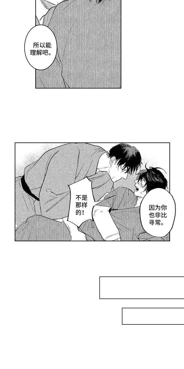 第7章：不放手8