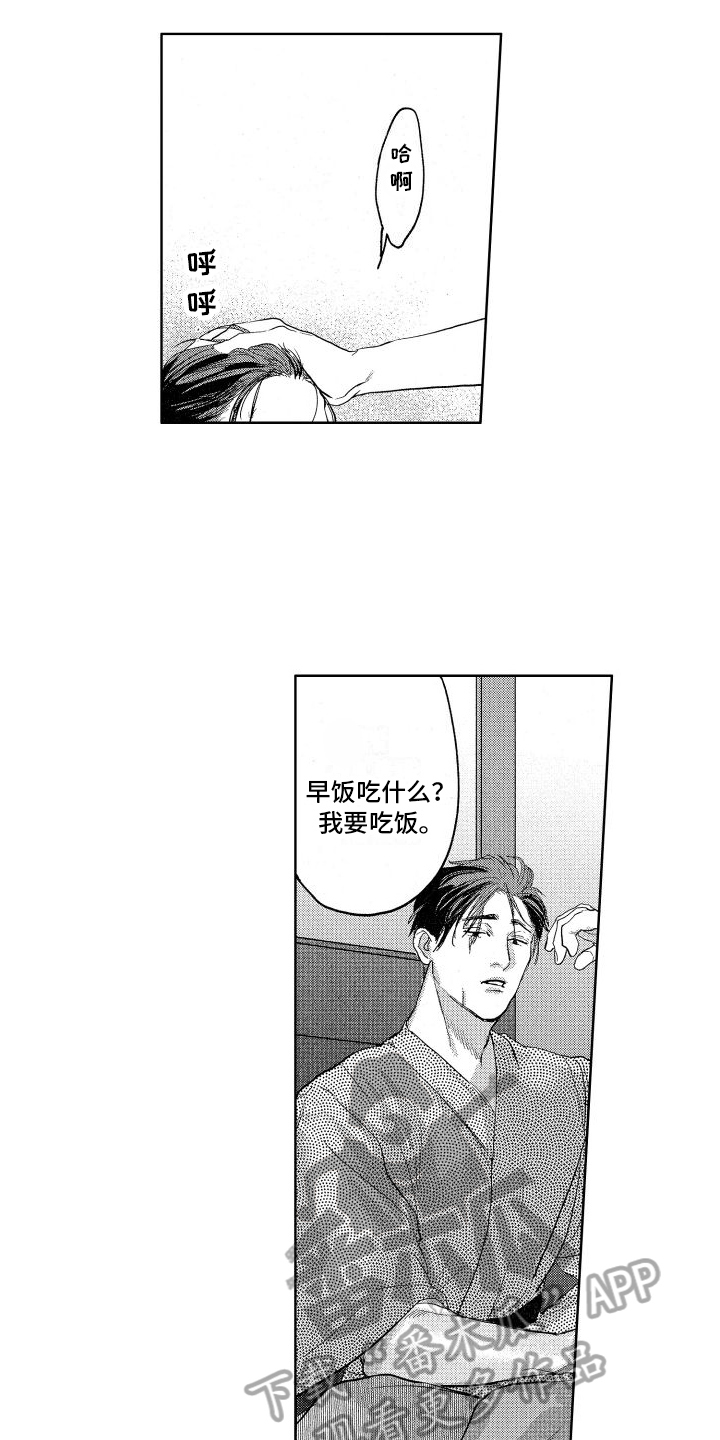 第7章：不放手9