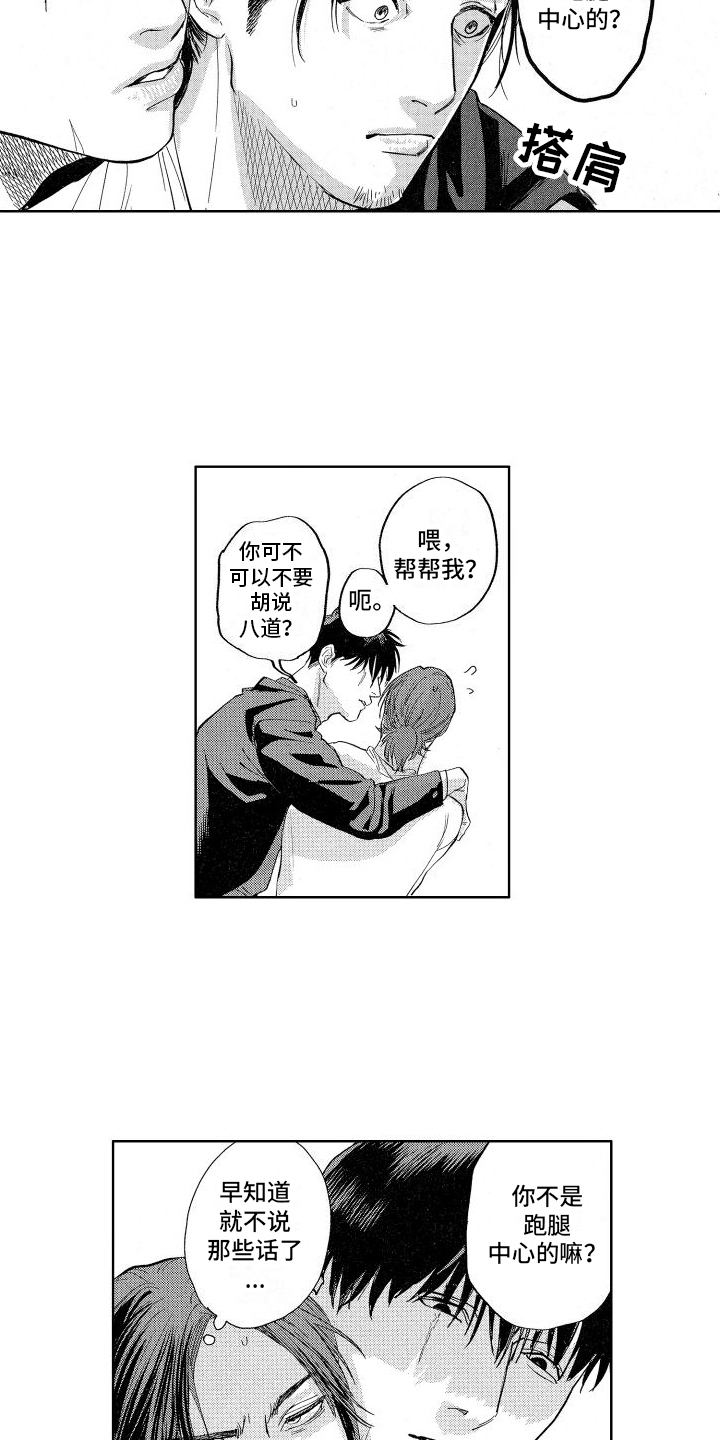 第2章：负责1
