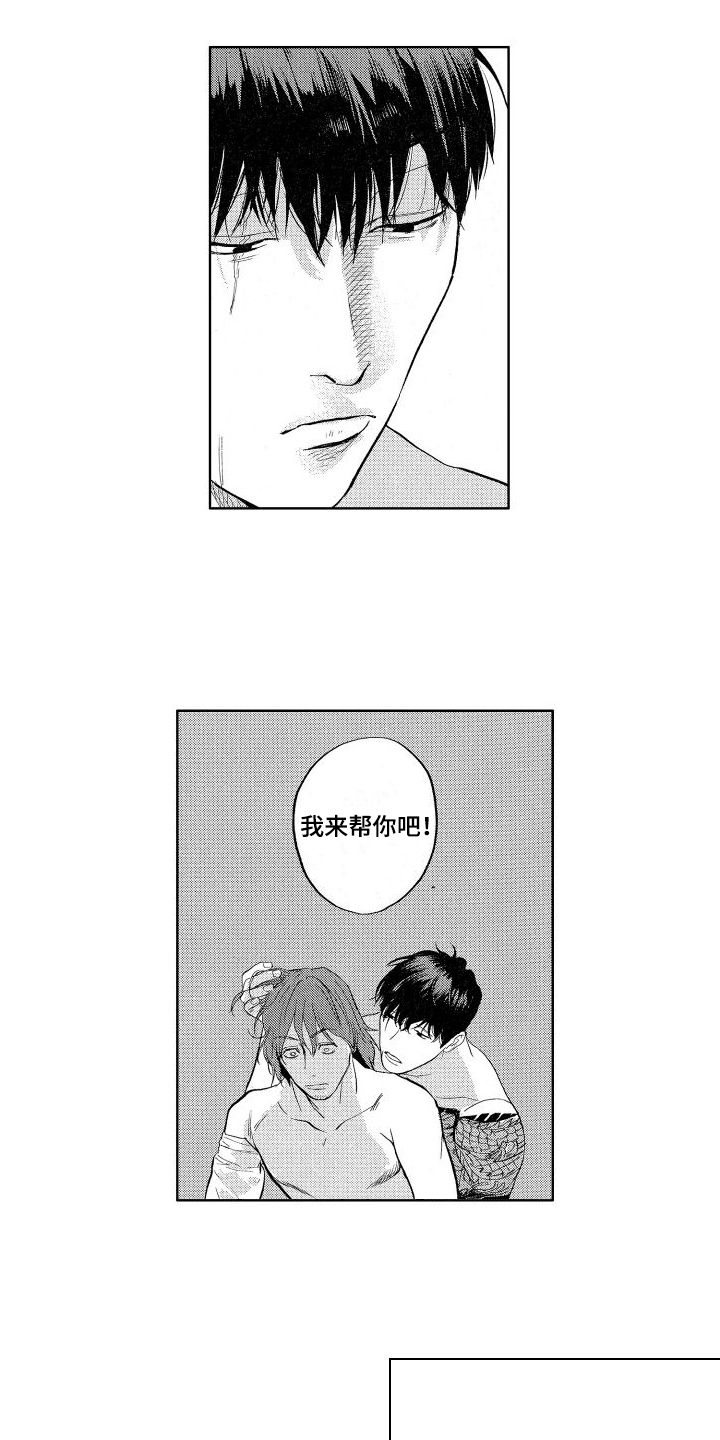 第3章：照顾13