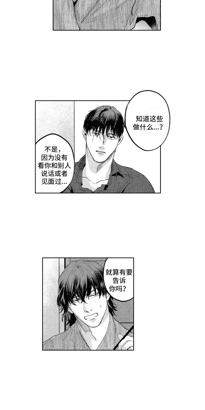第9章：不会给你添麻烦7