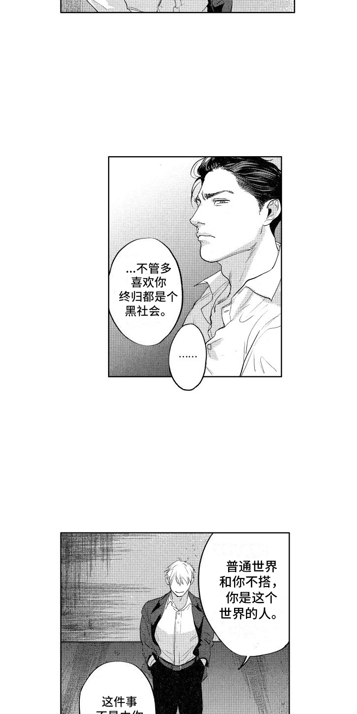 第13章：邀请11