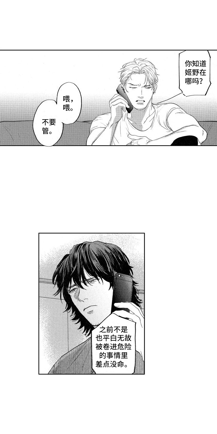 第14章：了解情况6