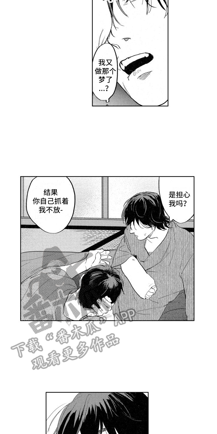 第7章：不放手5