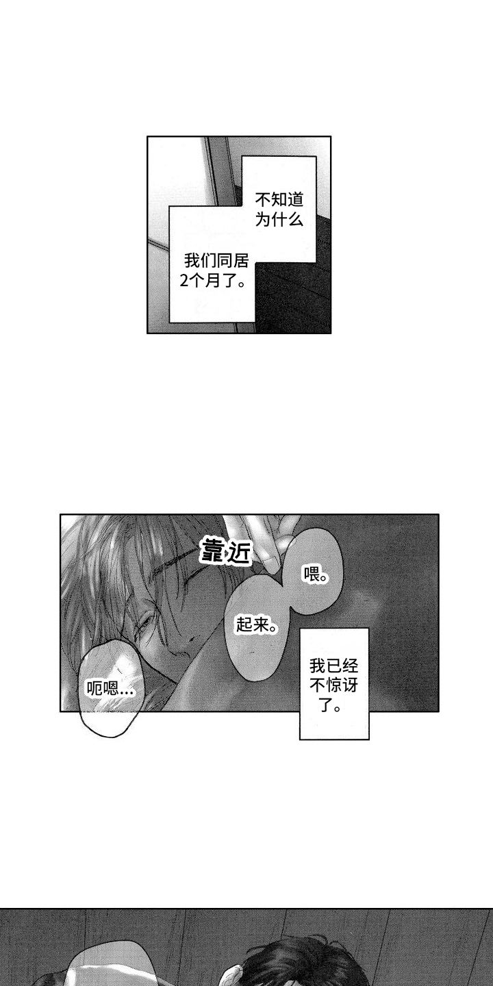 第8章：该死的家伙12
