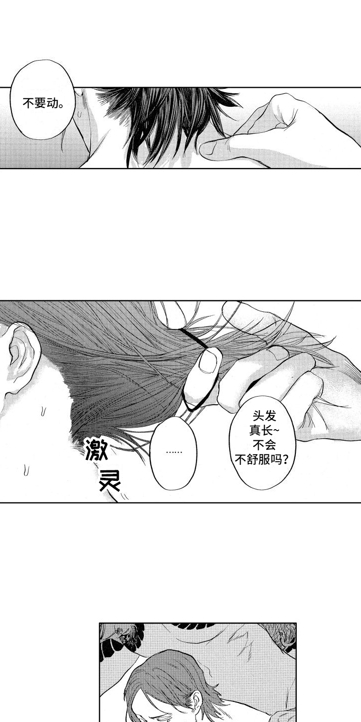 第3章：照顾10