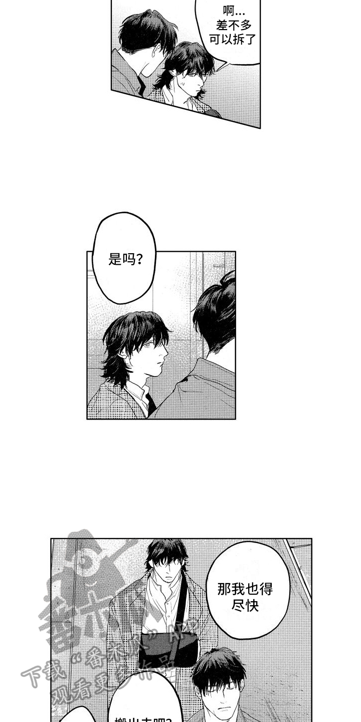 第11章：有情况5