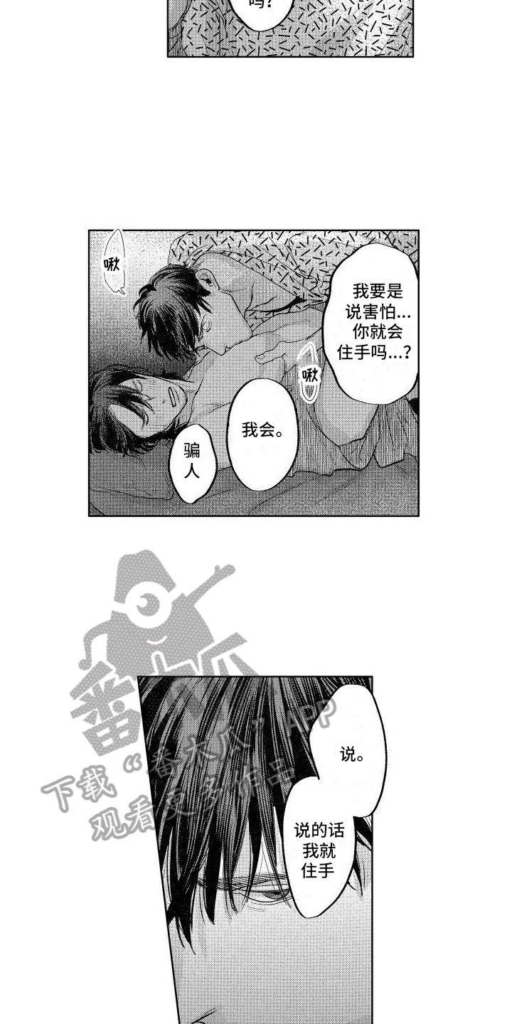 第13章：邀请1