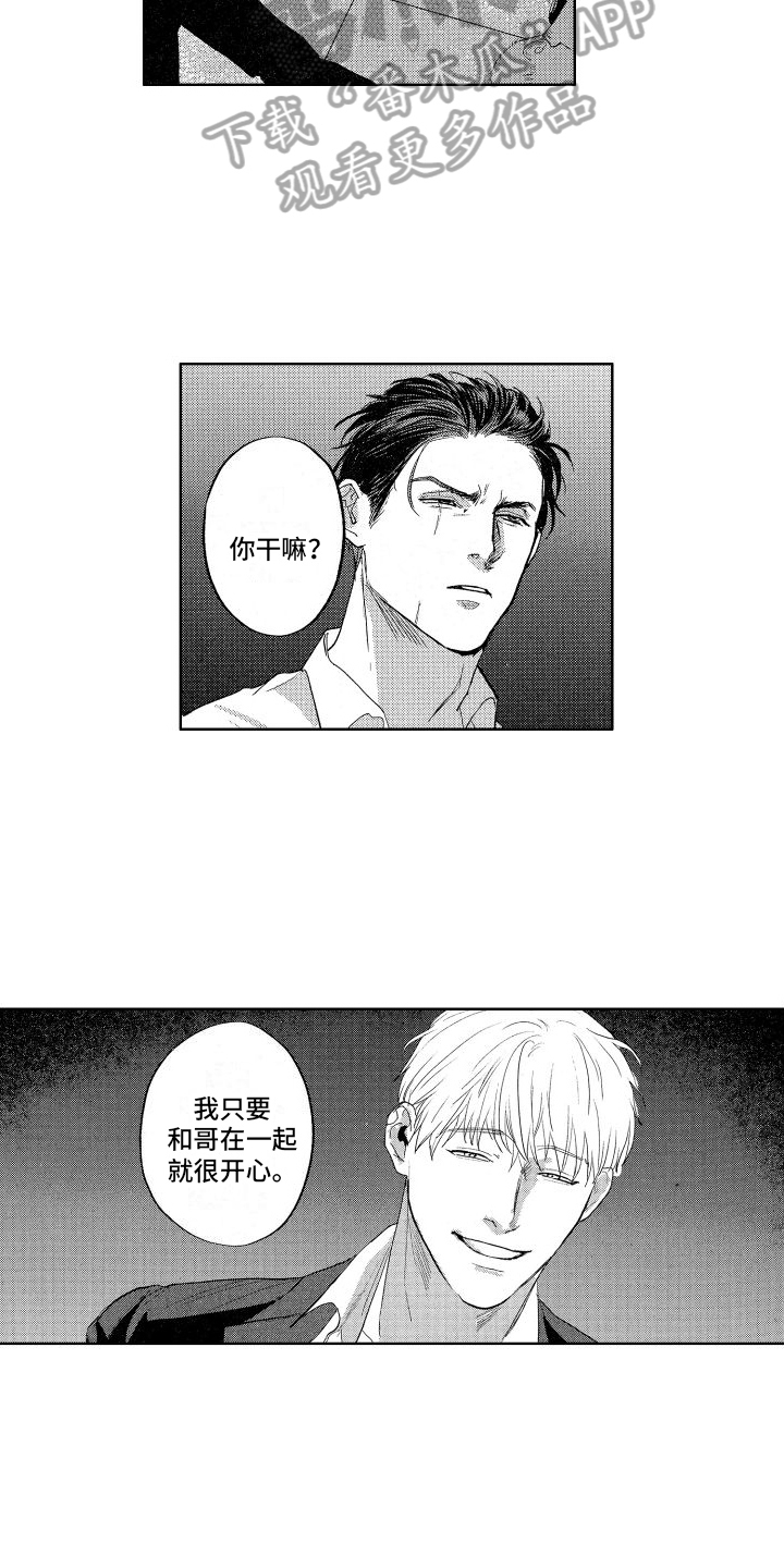 第15章：威胁2