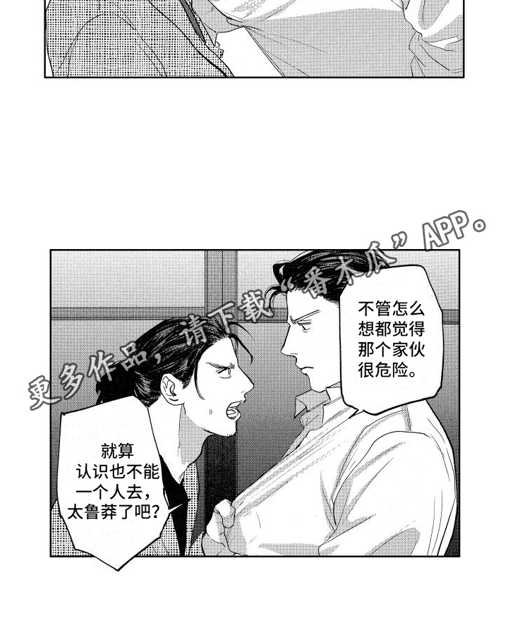 第16章：带回家14