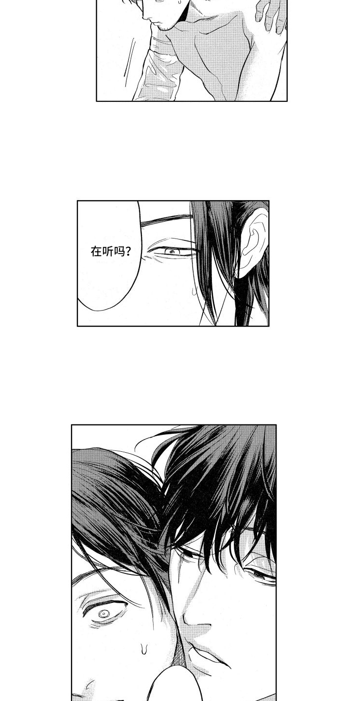 第3章：照顾11