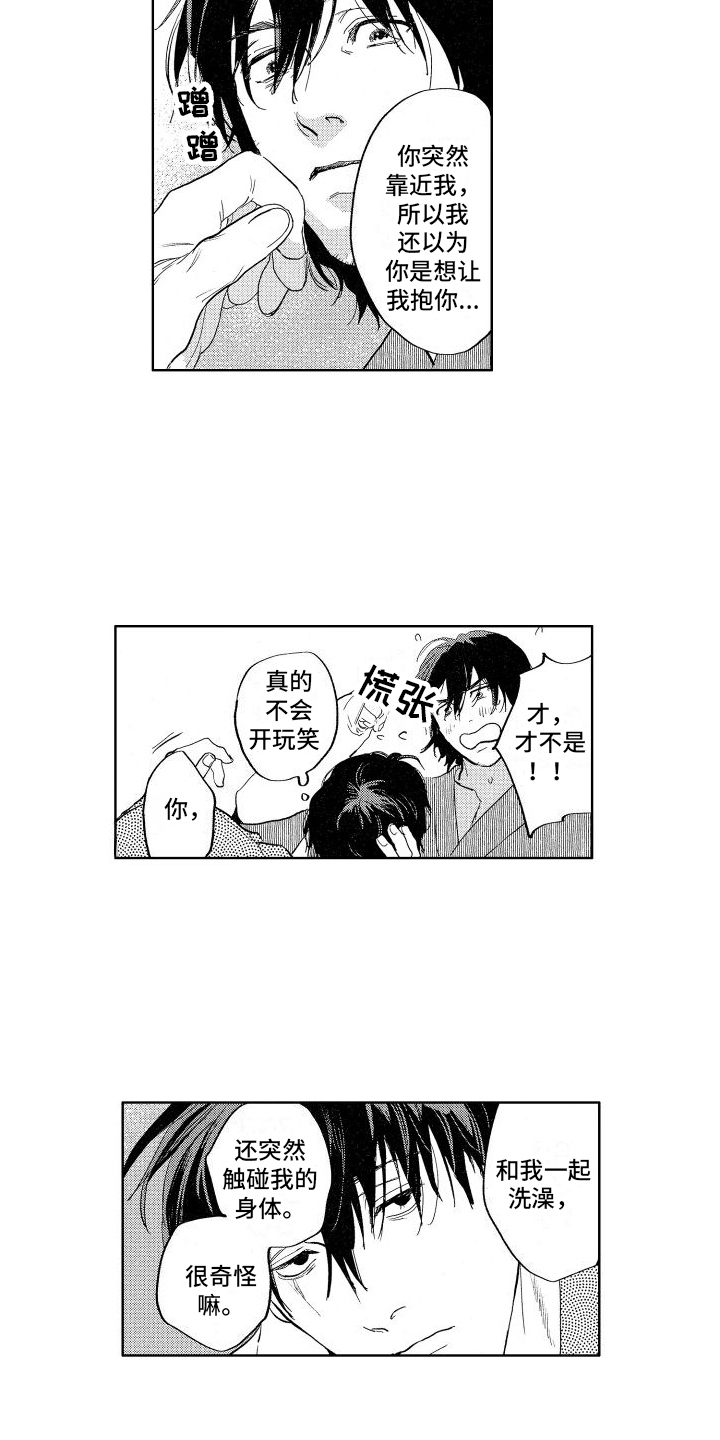 第7章：不放手6