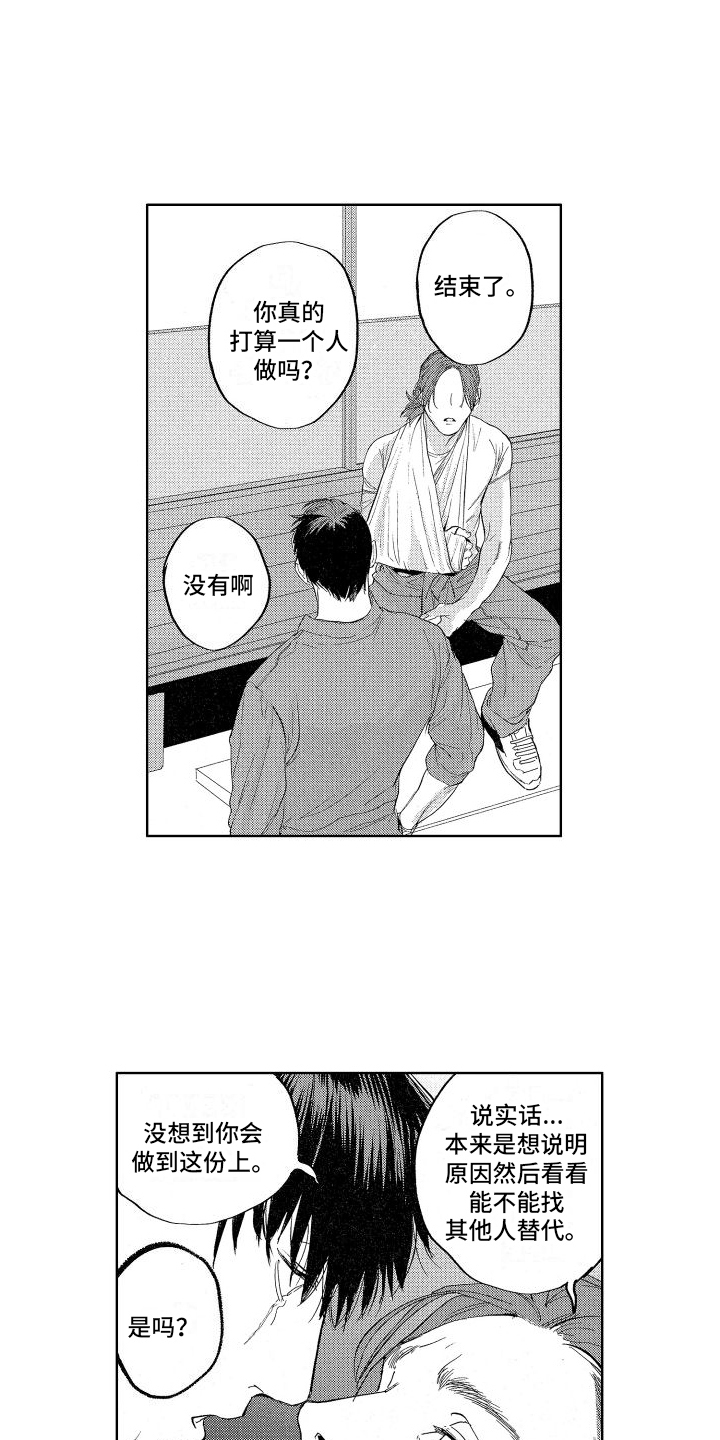 第2章：负责11