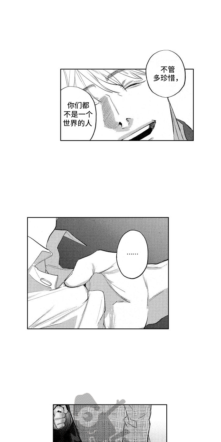 第15章：威胁12