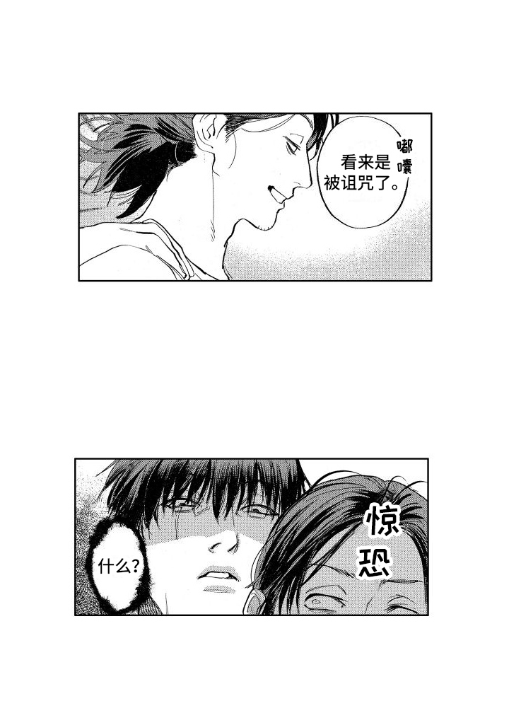 第1章：车祸14
