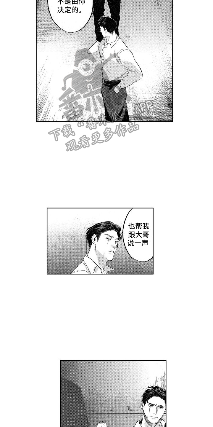 第13章：邀请12