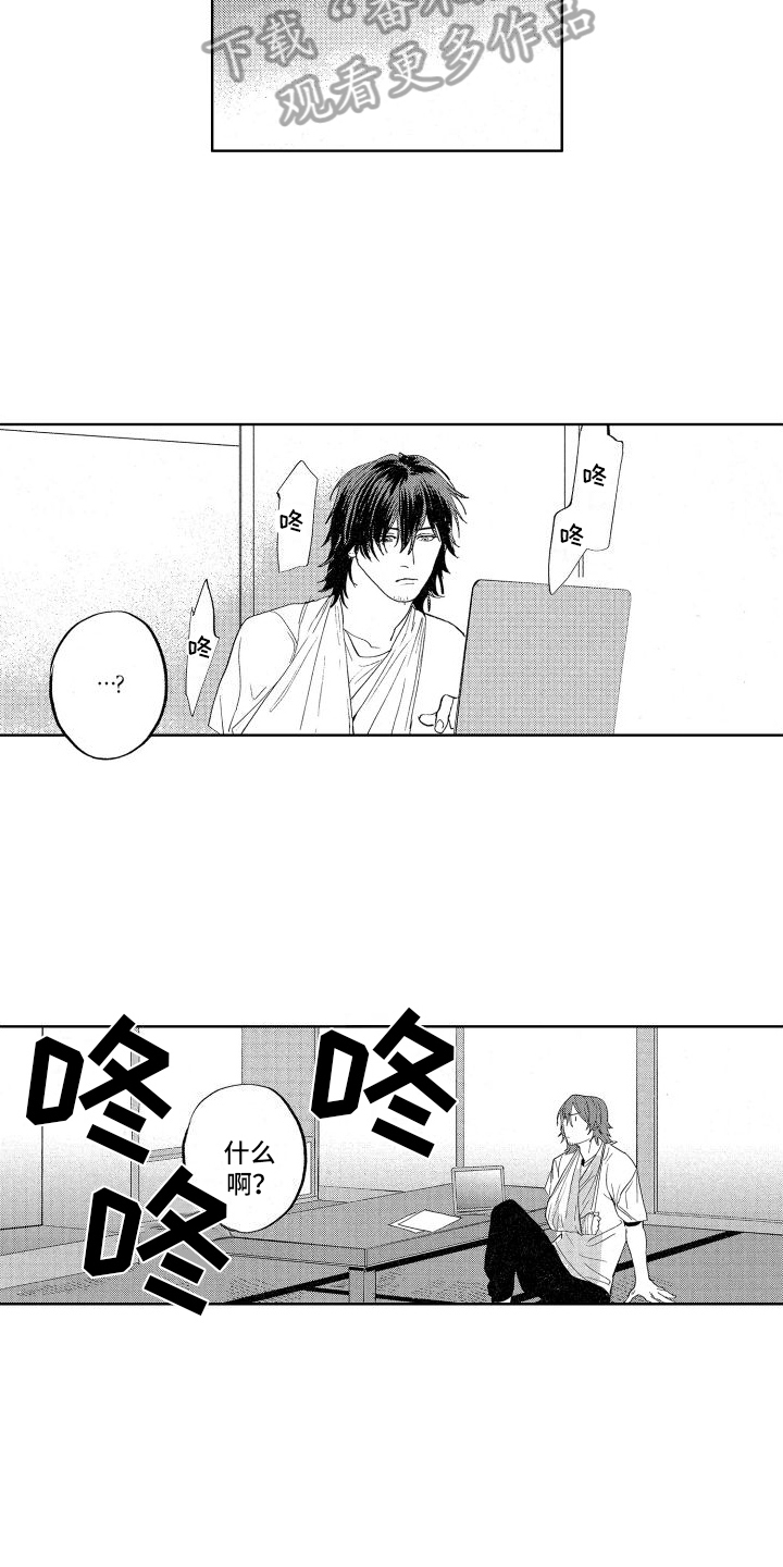 第4章：倒霉8