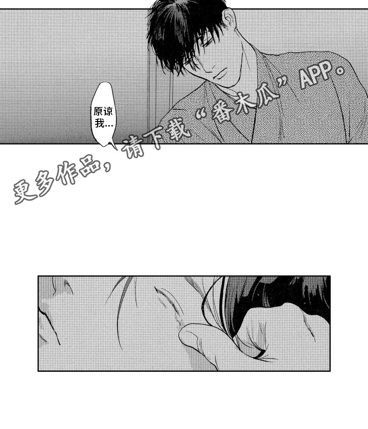 第6章：噩梦14