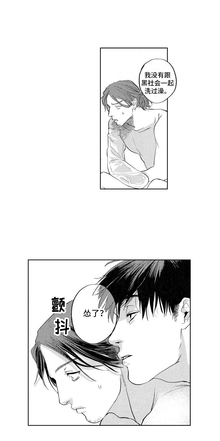 第3章：照顾8