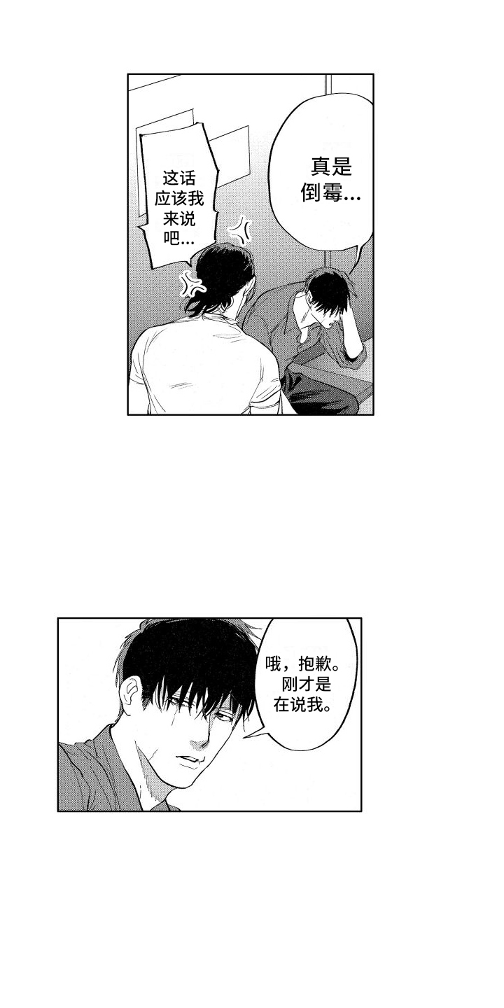 第1章：车祸7