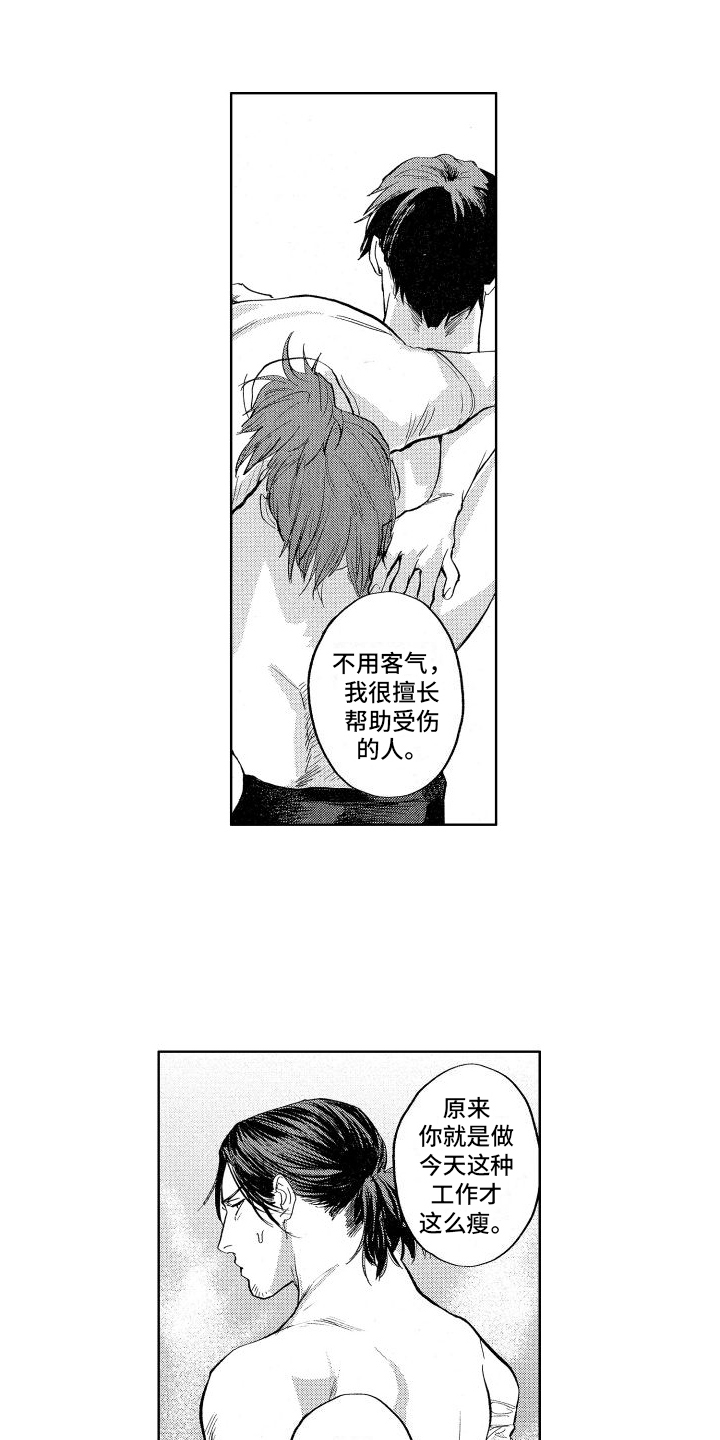 第3章：照顾5