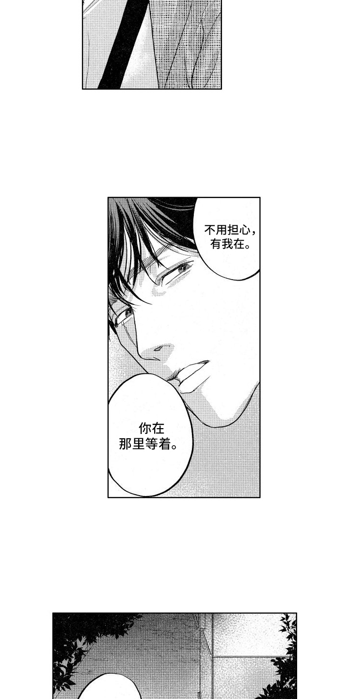 第11章：有情况13