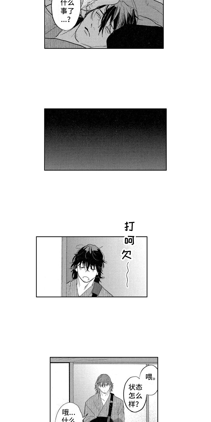 第6章：噩梦7