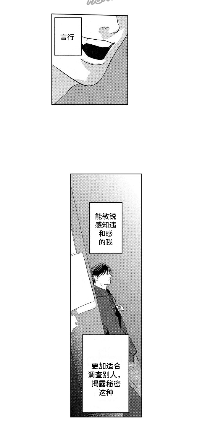 第4章：倒霉12
