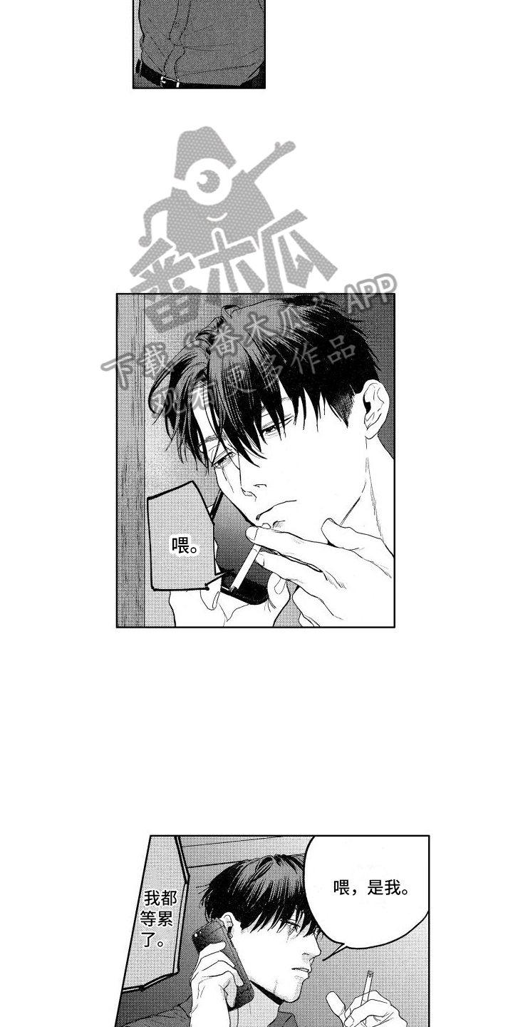 第9章：不会给你添麻烦10