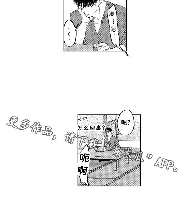第5章：同居者13