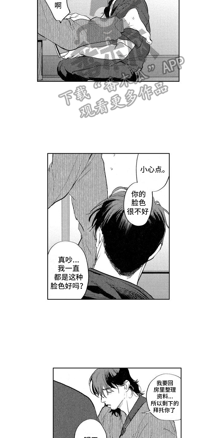 第6章：噩梦10