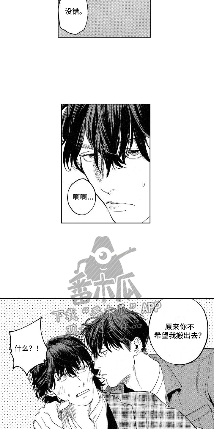 第11章：有情况8