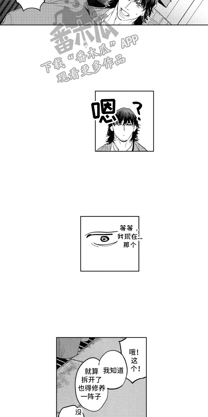 第11章：有情况7