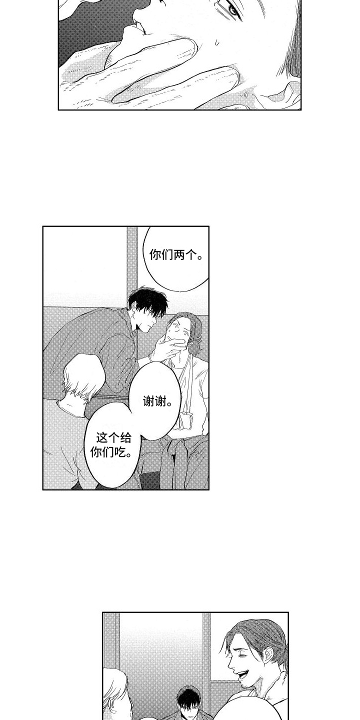 第2章：负责12