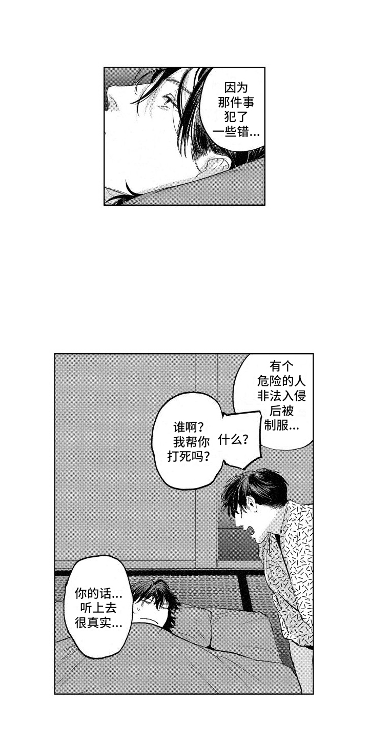 第12章：抓小偷11
