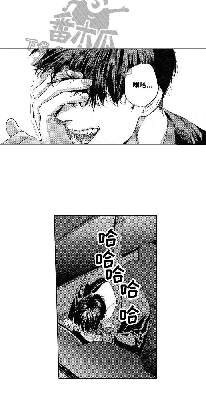 第4章：倒霉4
