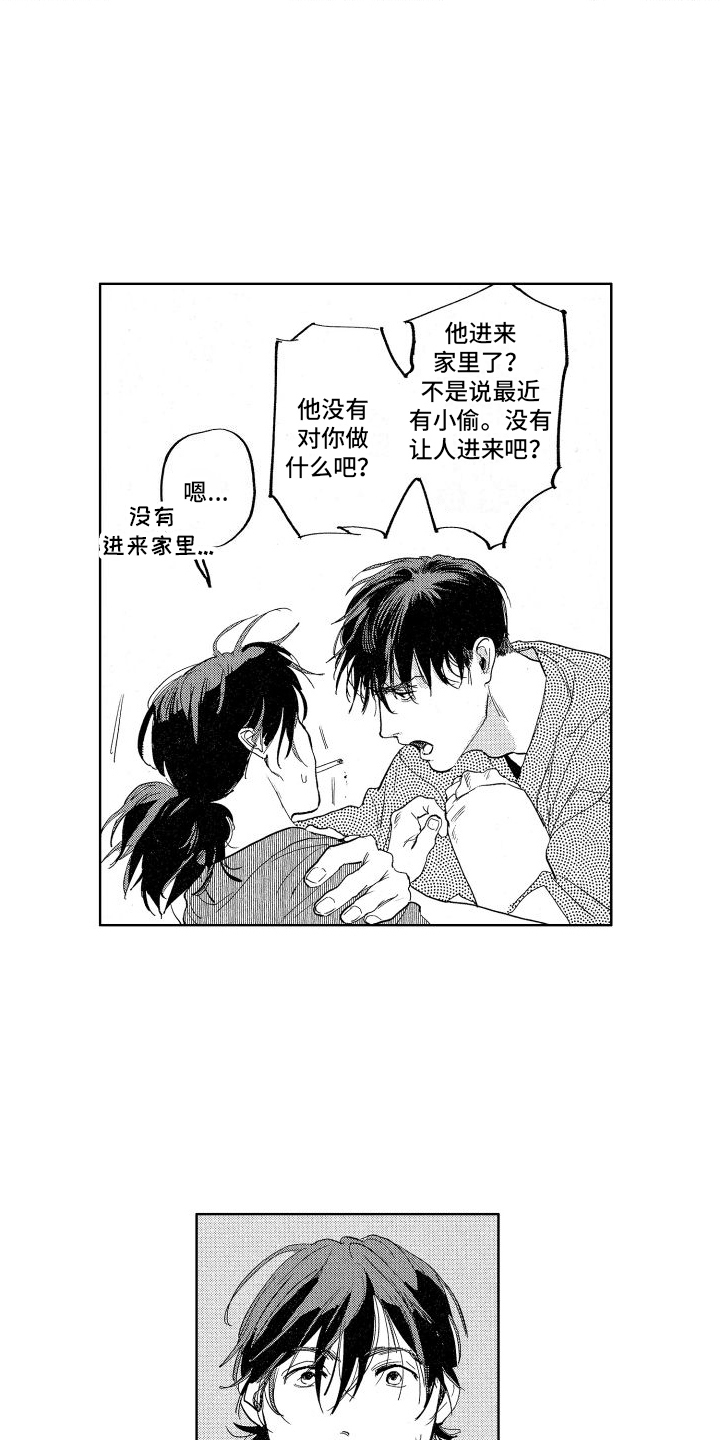 第8章：该死的家伙6