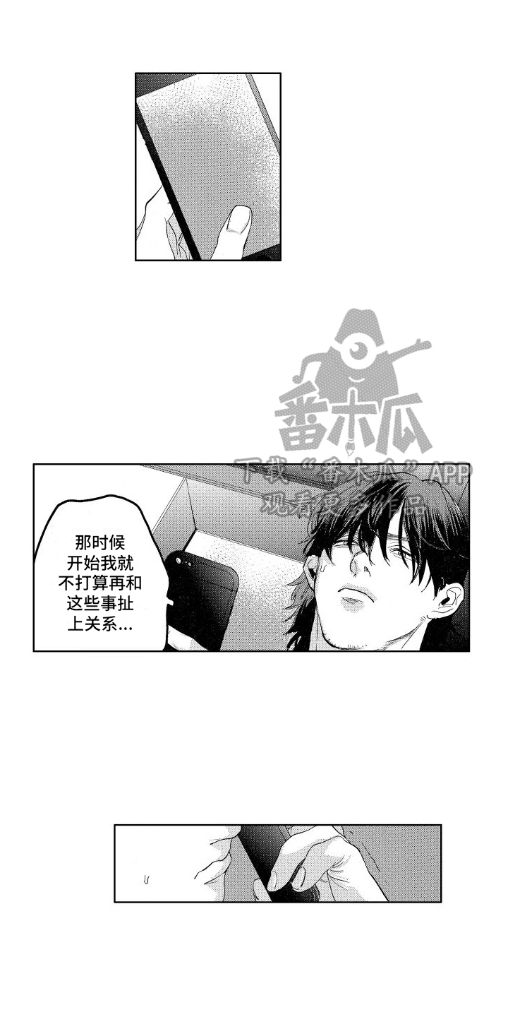 第9章：不会给你添麻烦12