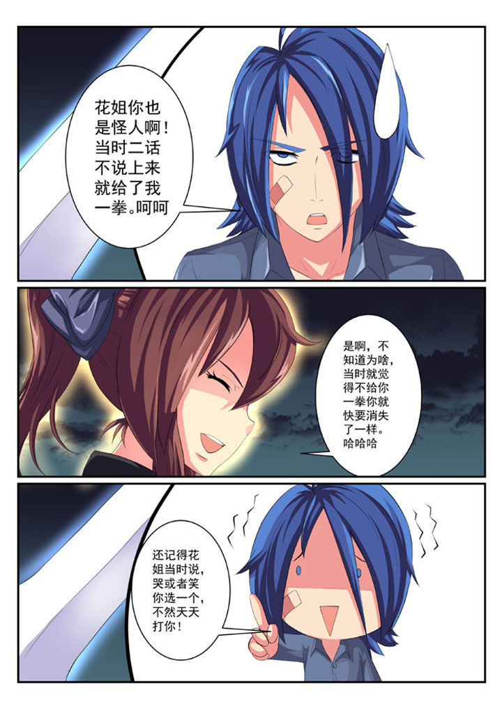第53章：6