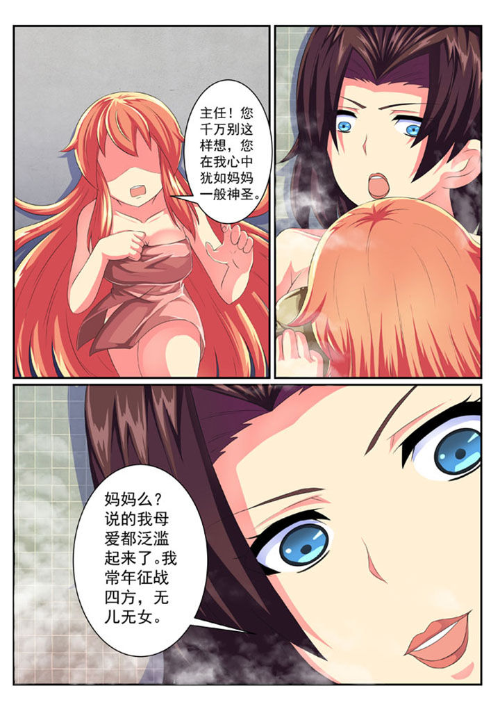 第55章：6