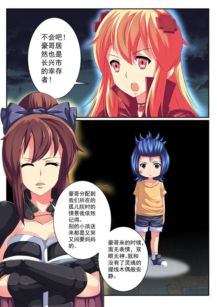 第53章：5