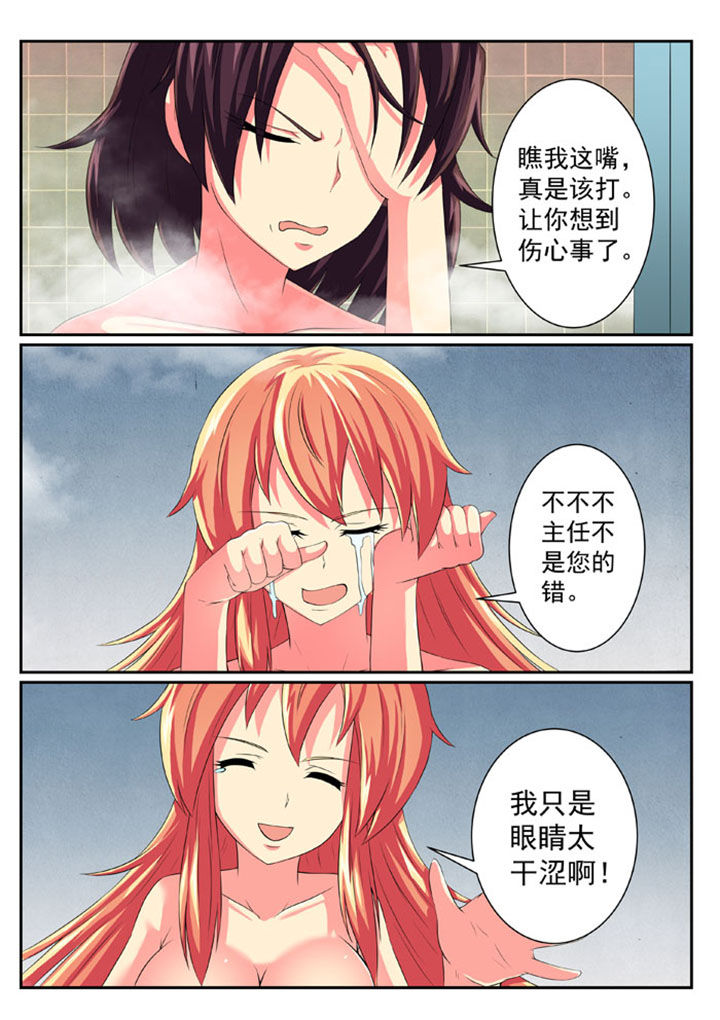 第55章：4