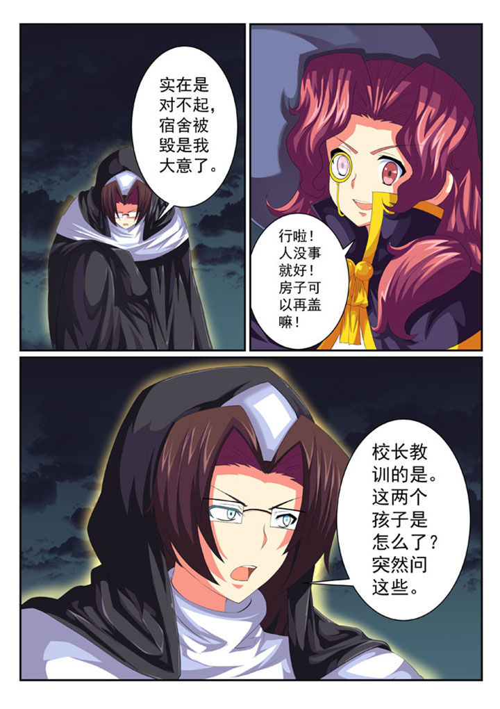 第54章：3
