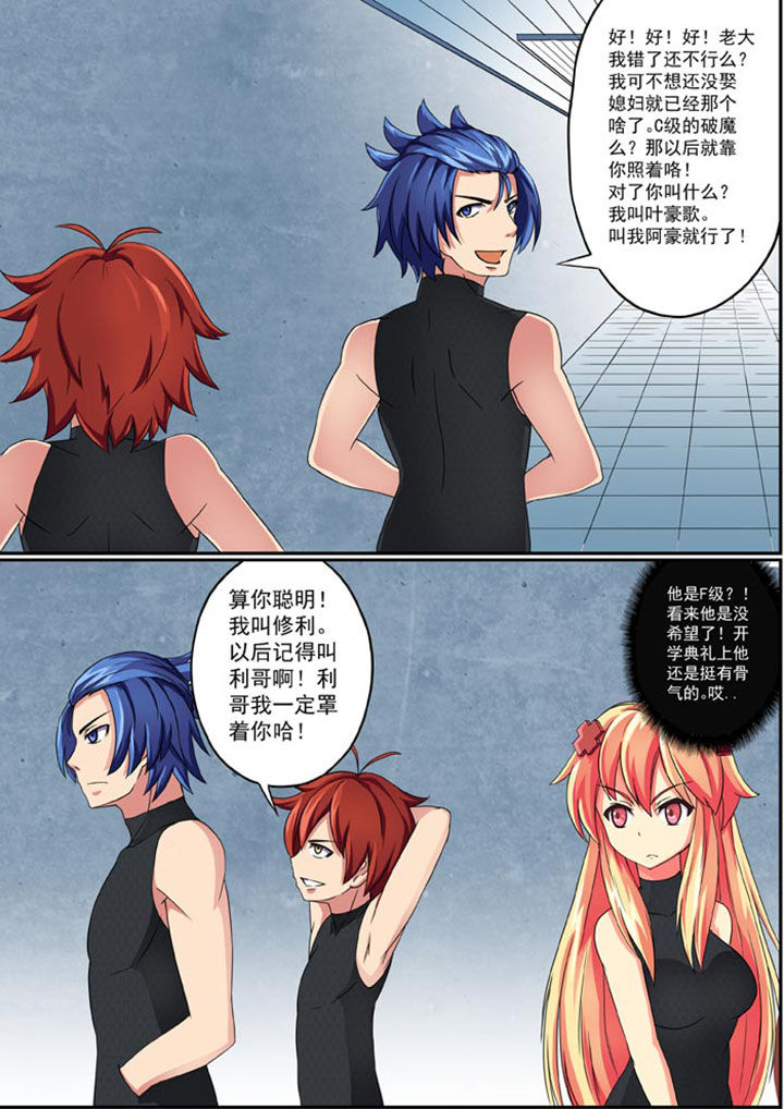 第6章：6