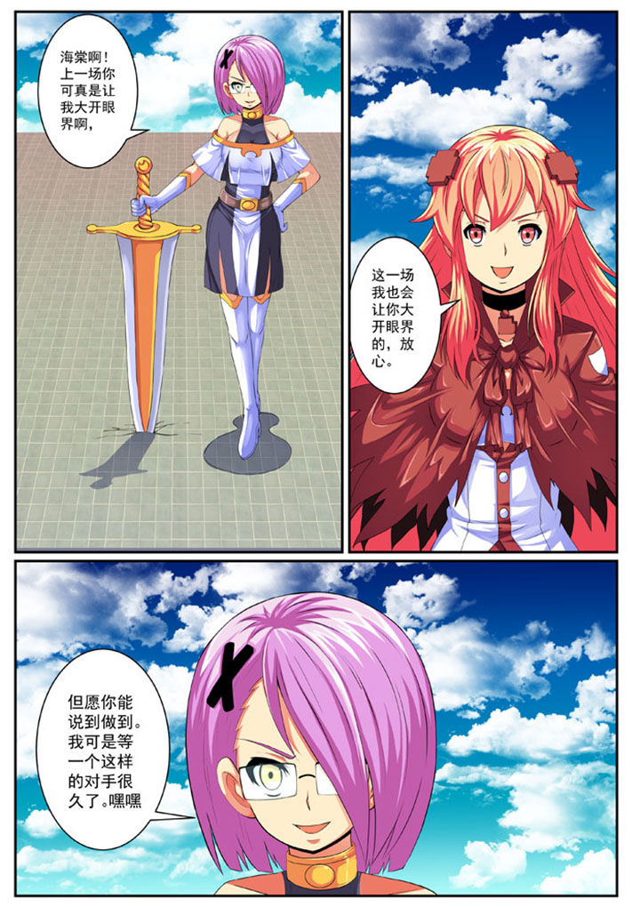 第74章：6